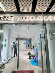 -速哇3D摄影·真人手办(北京三里屯店)