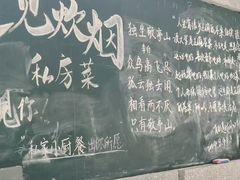 -又见炊烟私房菜(敬亭路店)