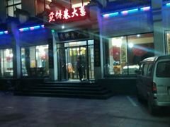 -煎饼卷大葱·非遗传承·潍坊菜(十笏园店)