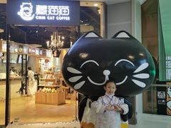 -藏猫猫咖啡主题馆(中央大道店)