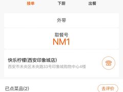 -快乐柠檬happylemon(印象城店)