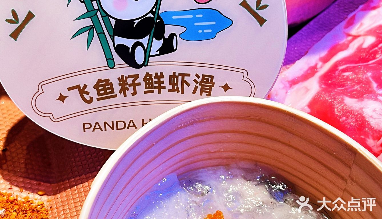 看👀深圳有个萌萌哒的熊猫烫🐼火锅