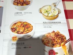 菜单-西贝(大华虎城店)