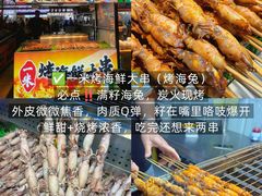-大学城夜市