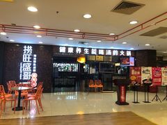 -捞旺猪肚鸡(街道口店)