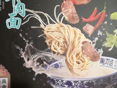 -西部马华清真兰州牛肉面·烧烤夜市(关东店)