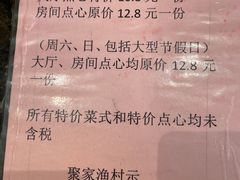 -聚家渔村·寻味顺德(大良店)