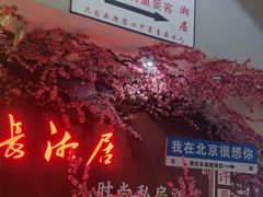 -长湘居(数码大厦店)