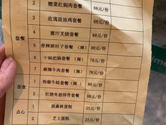 账单-熊猫餐厅-真熊猫-景观餐厅
