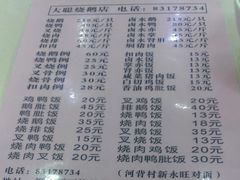 -大聪烧鹅快餐店(梅林店)