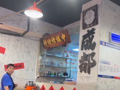 -川渔郎·鱼蛙自助火锅(文殊院店)