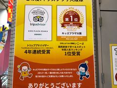 -大阪儿童乐园