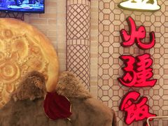 -北疆饭店(金狮广场店)