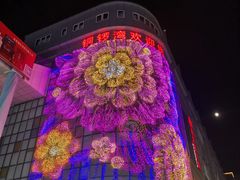 -铜锣湾国际购物中心