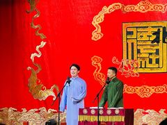 -德云社三庆园