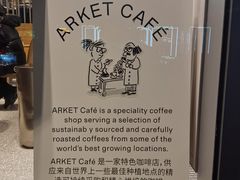 -ARKET CAFÉ(三里屯太古里店)