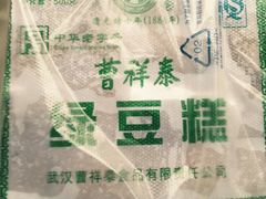 -曹祥泰(解放路店)