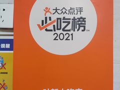 -叶新小吃店(来凤小区总店)