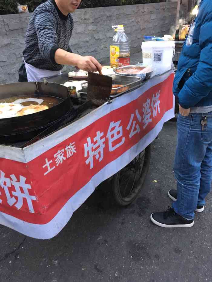 公婆饼-"每天上班路上,只要是路过卖土家公婆饼的摊."-大众点评移动版