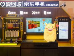-爱回收(湖滨道购物中心店)