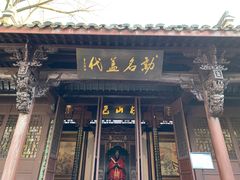 -杭州张苍水先生祠