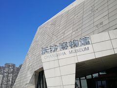 门面-长沙博物馆