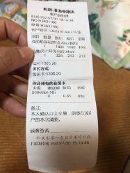 -和良形象