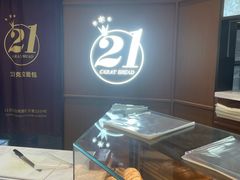-21克拉面包(崂山万象汇店)