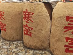 -破瓦寒窑·地摊烤羊排