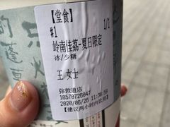 -茶颜悦色(高铁南站店)