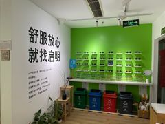 -启明眼镜(海淀黄庄店)