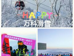 -中旅松花湖滑雪场