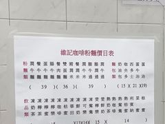 -维记咖啡粉面(福荣街店)