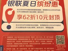 -大家乐(广州中华广场店)