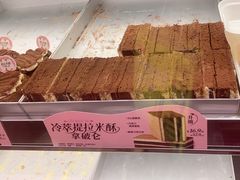 -读酥世家(宛平南路店)