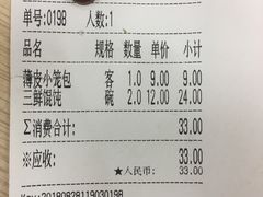 -刘长兴(逸仙桥店)