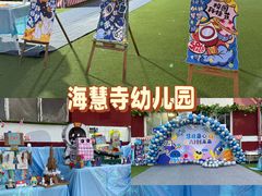 -北京市邮政管理局海慧寺幼儿园