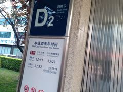 -南礼士路(地铁站)