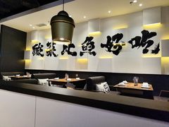 大堂-太二酸菜鱼(财富购物中心店)