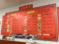 -大姨捞面(新安花园店)