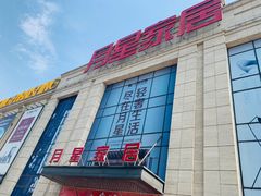 -月星家居(杭州商场店)