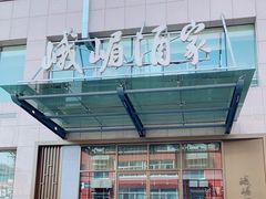 -峨嵋酒家(牡丹园店)