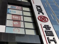 -中国工商银行股份有限公司牡丹卡中心