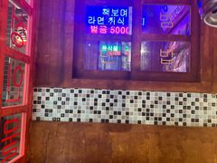 -釜山火炉·海鲜烤肉(紫藤路店)