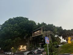 -荔城生鲜盛宴(番禺旗舰店)