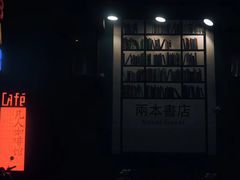-凡人&庄阿姨的辣(万寿亭店)