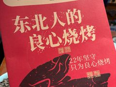 -状元阁烧烤(新华路总店)