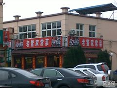 老鳖-老鳖私房菜(常青花园店)