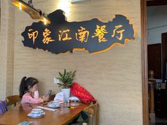 -印象江南(东栅店)