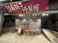 -长沙文和友(海信广场店)